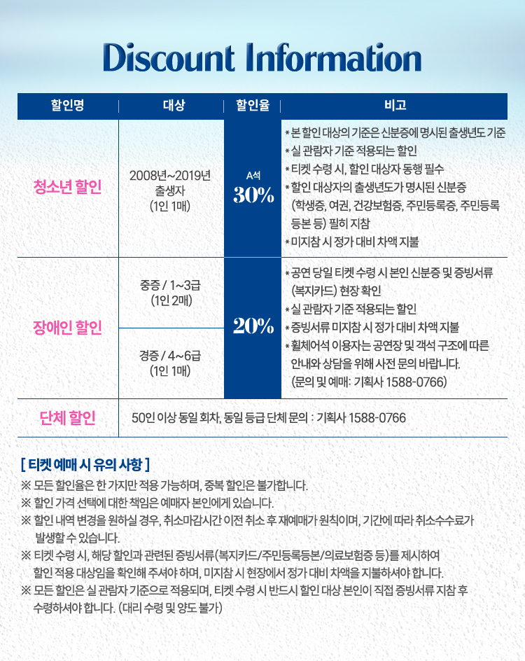 뮤지컬 <맘마미아!> - 용인(자세한 내용 하단참조)